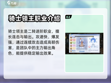 巴风特之怒⚡二转职业这样选！🔥截图3
