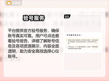 游戏代练神器！秒变大神🔥截图4