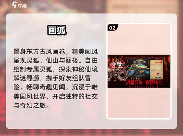 🔥2025最火妖怪游戏TOP榜来袭！🎮截图3