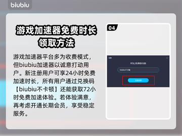 守望先锋2⚡不卡顿秘诀，加速器推荐！🔥截图5