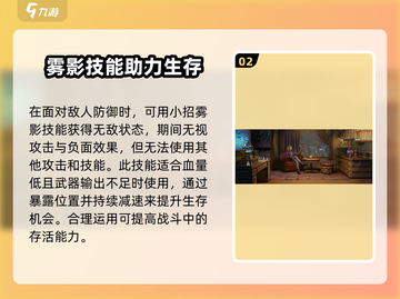 王牌战士2🔥劳伦斯角色超详细攻略来了！截图3