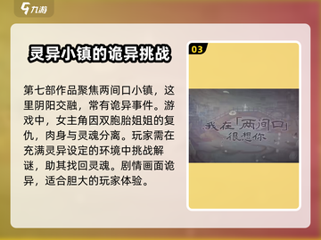 纸嫁衣7新CP曝光！🔥超劲爆搭配来袭！截图4