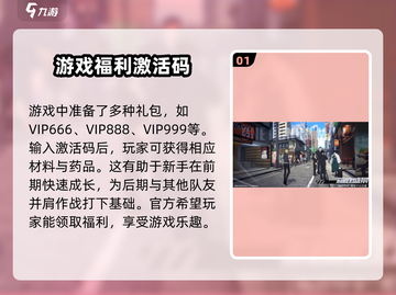 一拳超人世界💥免费激活码领取攻略🎉截图2