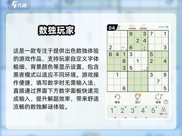 🔥2025最火数独手游推荐！🔥解谜控速来挑战！🧩截图5