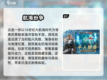 nostalgic海战游戏🔥2025必玩合集艨艟巨舰远洋决战SHIP🚢截图8