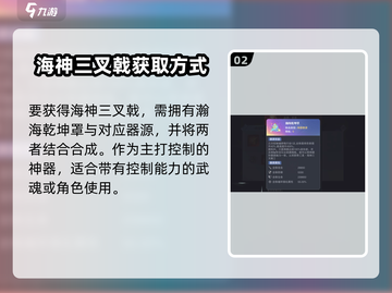 斗罗大陆猎魂世界🔥海神三叉戟威力揭秘！截图3
