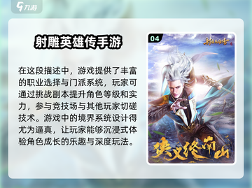 🔥2025最🔥武侠手游💥经典玩家必入！截图5
