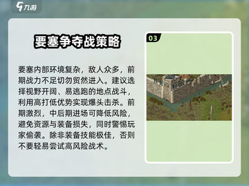 生存要塞🔥新手必看！玩法攻略大公开🎉截图4