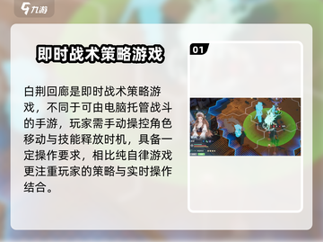白荆回廊自动战斗🔥自律功能让你躺赢游戏！🎮截图2