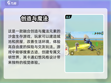 2025最受欢迎创造类游戏合集💥🔥截图3