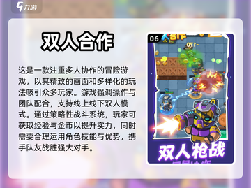 😍2024超火双人游戏排行，趣玩不停！截图7