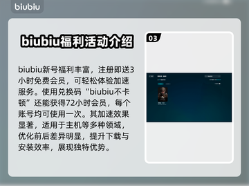 黑神话悟空🔥加速器推荐下载链接汇总🎉截图4