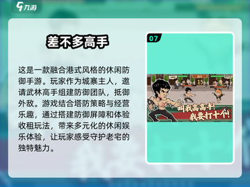🔥2025国产手游排行榜🔥经典游戏等你来下载！🎮截图8
