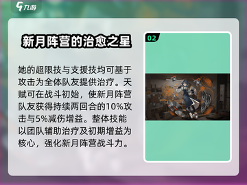 新月同行星凉🔥强度分析：游戏王者必备！截图3