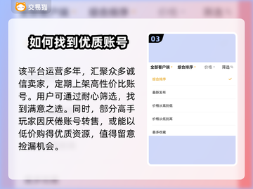 原神账号交易🔥安全平台大揭秘！截图4