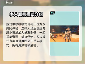 沙石镇时光双人模式🔥联机语音超劲爆✨截图4
