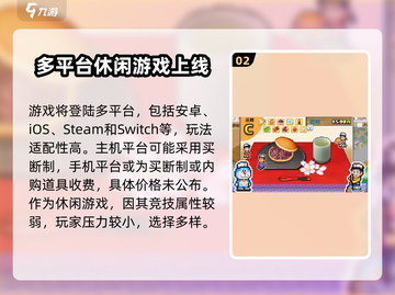 哆啦A梦的铜锣烧店物语🎉：收费内幕大揭秘！截图3