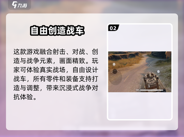 创世战车❌中文？游戏玩家沸腾了🔥截图3