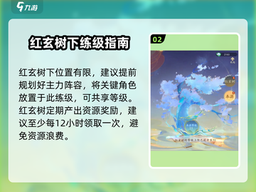 《我自为道》养成攻略🔥速成秘籍！✨截图3