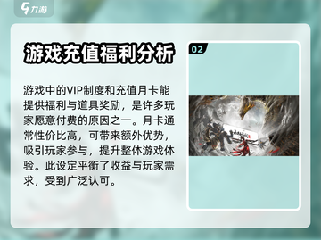 永劫无间手游💰付费模式大揭秘！🎉截图3