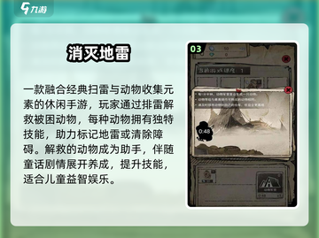 💣2025最燃地雷战手游合集！截图4
