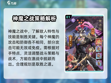 将灵说神魔之战🔥超简单攻略，玩转游戏就靠它！截图2