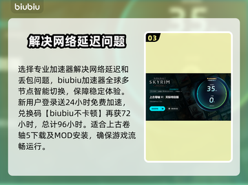 上古卷轴5闪退卡顿？这几招教你流畅玩耍！🎮🔥截图4