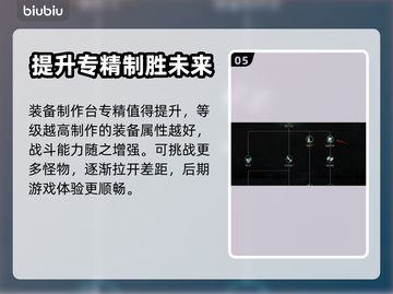 七日世界🔥模因专精推荐⚡必看指南！截图6
