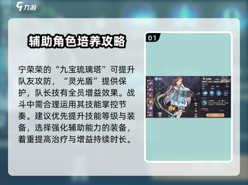 斗罗大陆：宁荣荣强度逆天🔥助你称霸游戏🎉截图2