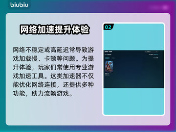 🔥博德之门3掉帧救星！速下载加速工具✨截图3