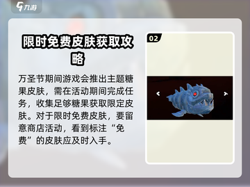 海底大猎杀🔥全部皮肤解锁攻略💎截图3