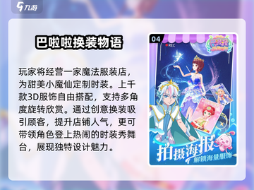 🔥2025最火换装手游TOP榜👗✨截图5