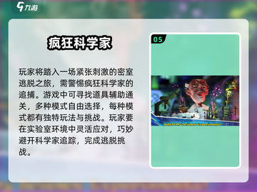 🔥2025必玩科学游戏排行🌟经典中的经典！🎮截图6
