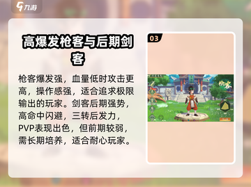 热血江湖归来！三大职业推荐🔥截图4