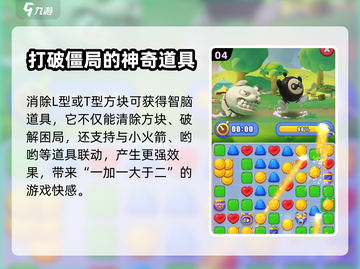 蛋仔滑滑🔥必胜道具大揭秘！新手必看👇截图5