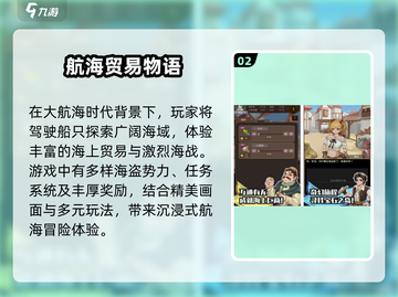 🚢2025最火像素航海手游TOP5！截图3