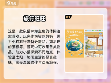 2024手游排行榜🔥超好玩游戏推荐✨截图2