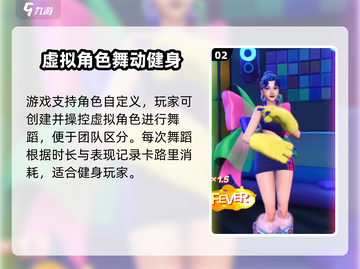 🔥《舞力全开派对》公测时间曝光！💃🎮截图3
