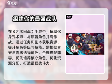 咒术回战手游🔥上线时间大曝光！🎉截图3