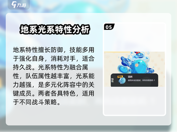 洛克王国🔥全系别特性大揭秘！玩家必看⚡截图6