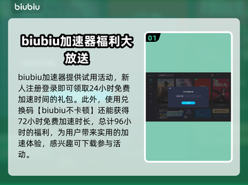 弈仙牌卡顿？这款⚡加速器让你畅爽游戏！截图2