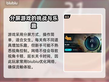 双人成行闪退？❌加速器拯救你！🎮🔥截图4