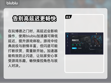 博德之门🔥加速器推荐，玩游戏玩家必备！截图4