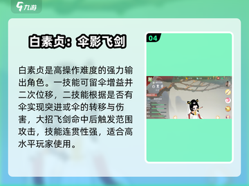 🔥闹闹天宫英雄强度炸裂排行榜💥截图5