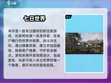 🔥2025末日废土游戏TOP榜💥🎮截图2
