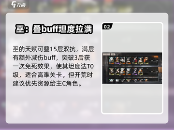 新月同行！巫师阵容🔥超强搭配攻略🎉截图3