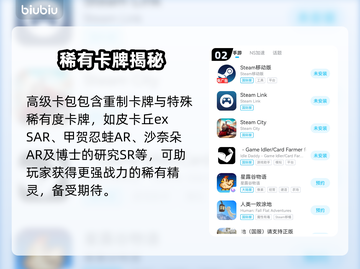 🔥PokémonTCG ex卡包上线！⚡截图3