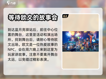 沙石镇时光🎮欧文讲故事方法大公开！🔥截图3
