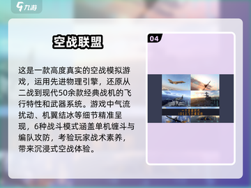 ✈2025必玩！超刺激飞机手游下载推荐🔥截图5