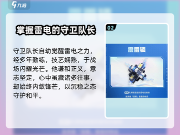天启行动🔥雷兹登场！揭秘游戏最强角色⚡截图3